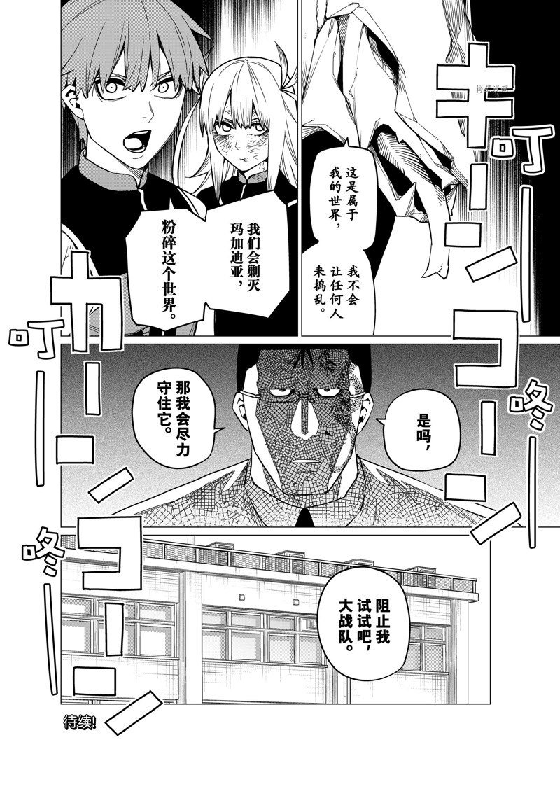 第66话 试看版