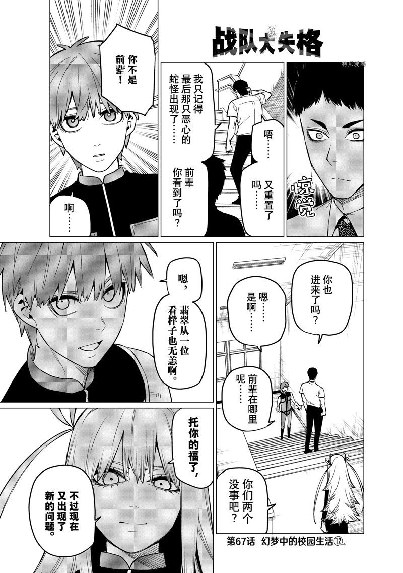 第67话 试看版