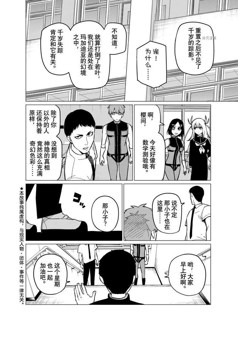 第67话 试看版