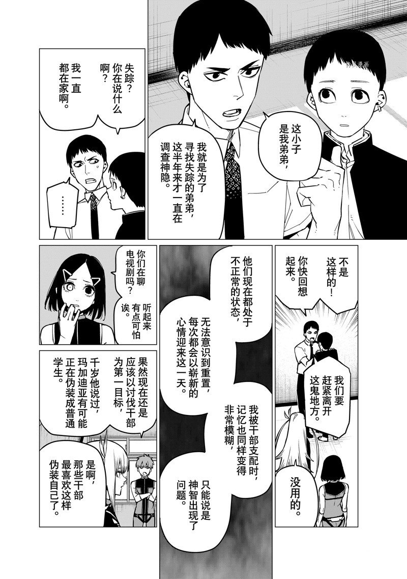 第67话 试看版