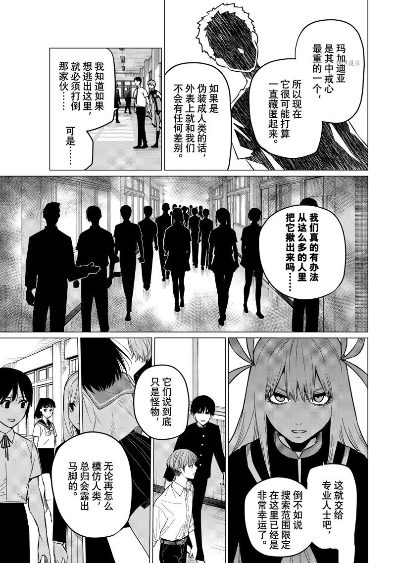 第67话 试看版