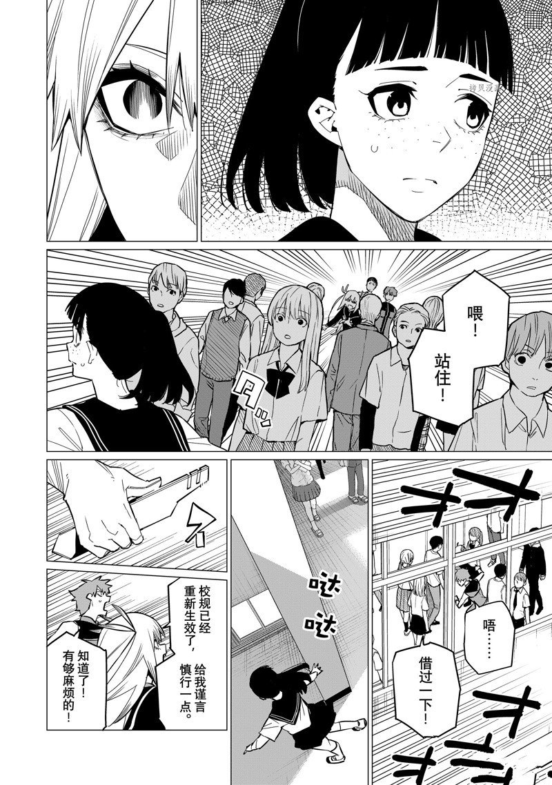 第67话 试看版