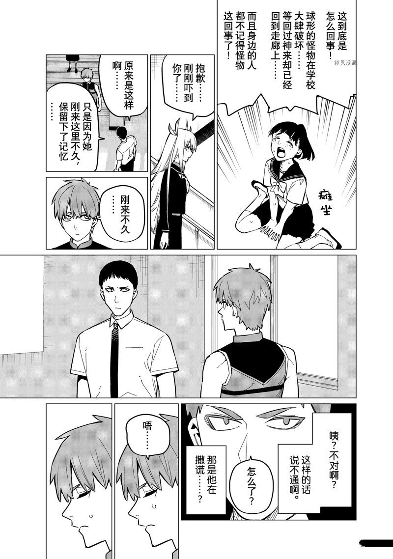 第67话 试看版