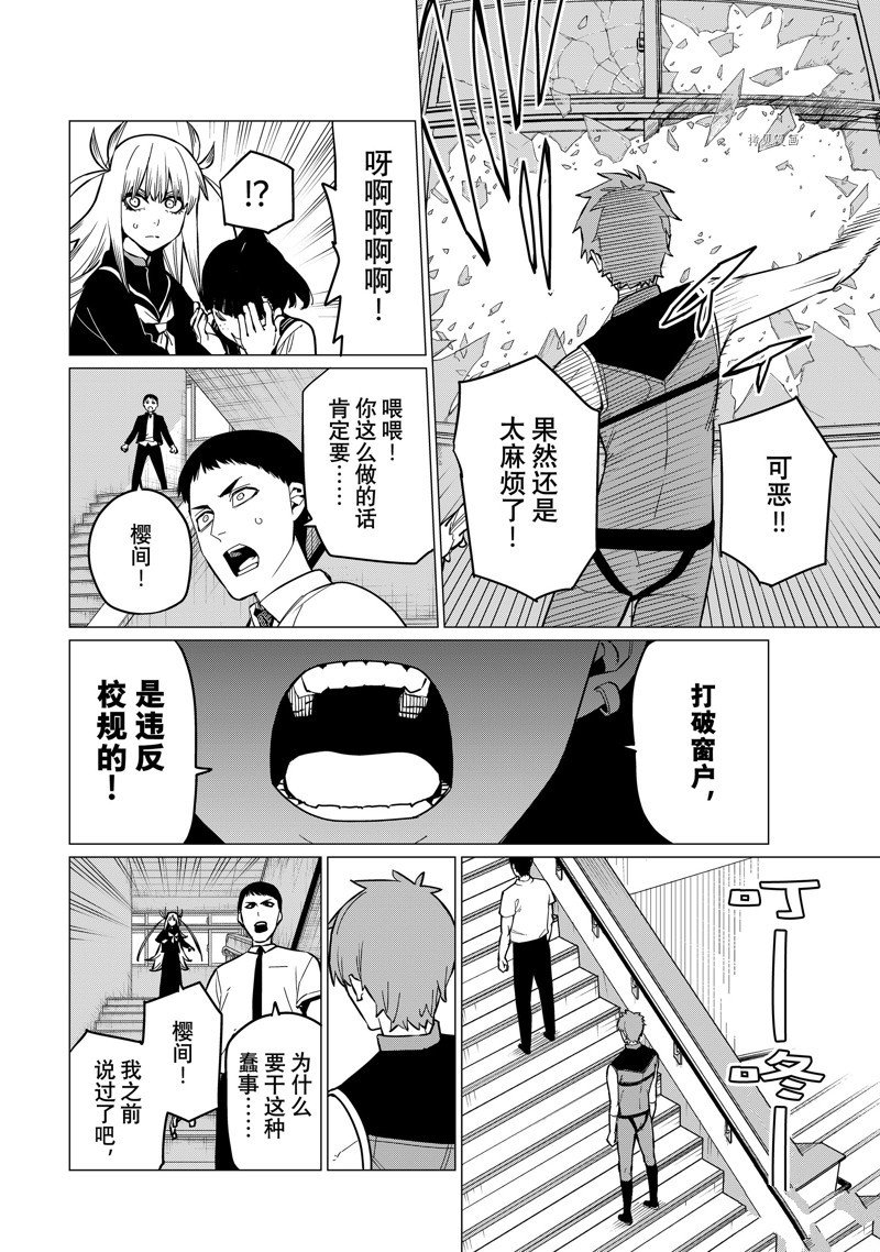 第67话 试看版