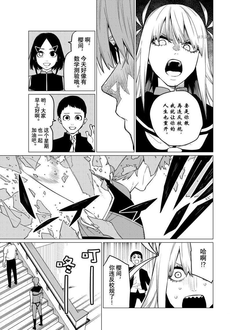 第67话 试看版