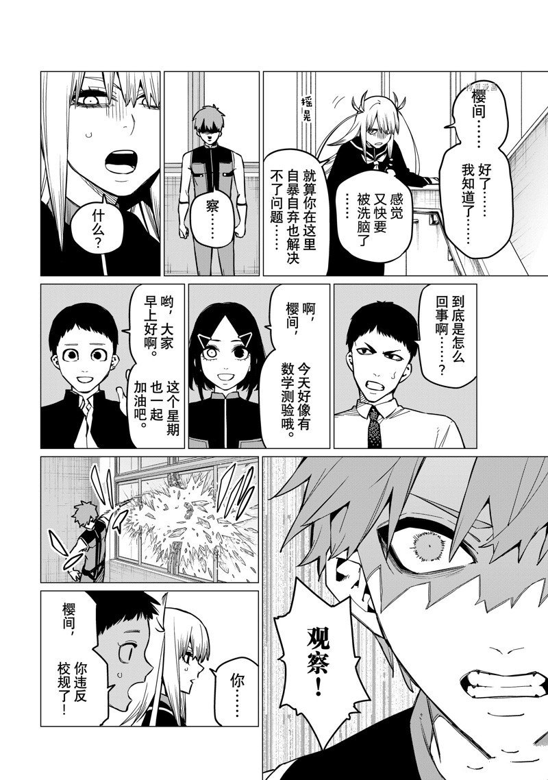 第67话 试看版