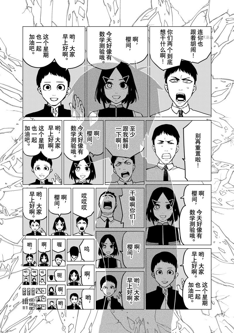 第67话 试看版