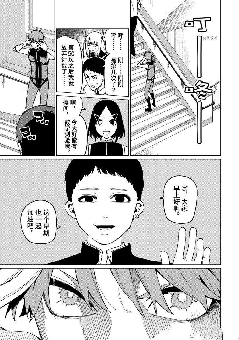 第67话 试看版