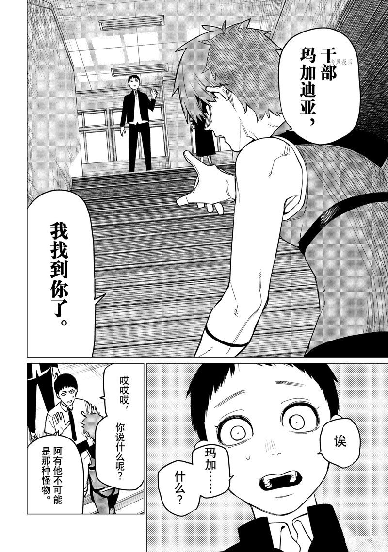 第67话 试看版