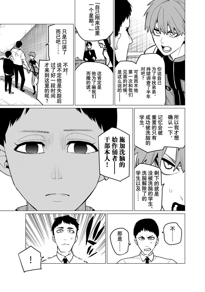 第67话 试看版