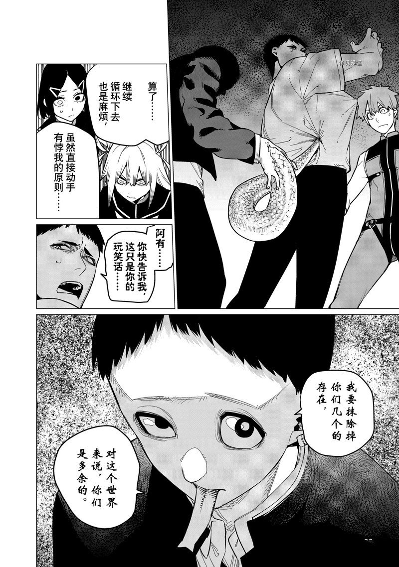 第67话 试看版