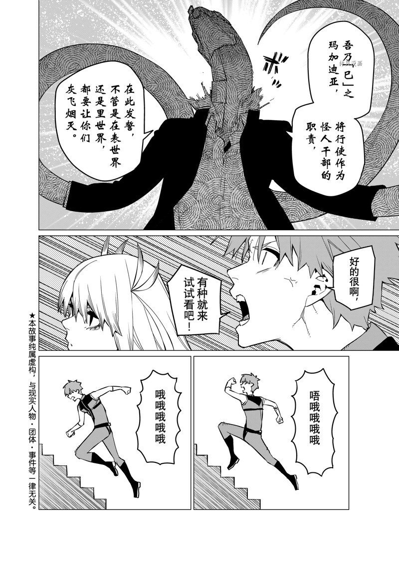 第68话 试看版
