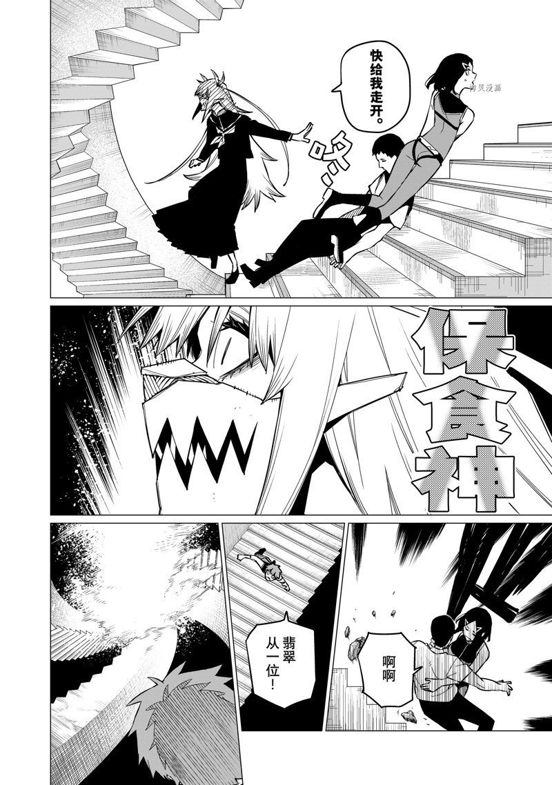 第68话 试看版