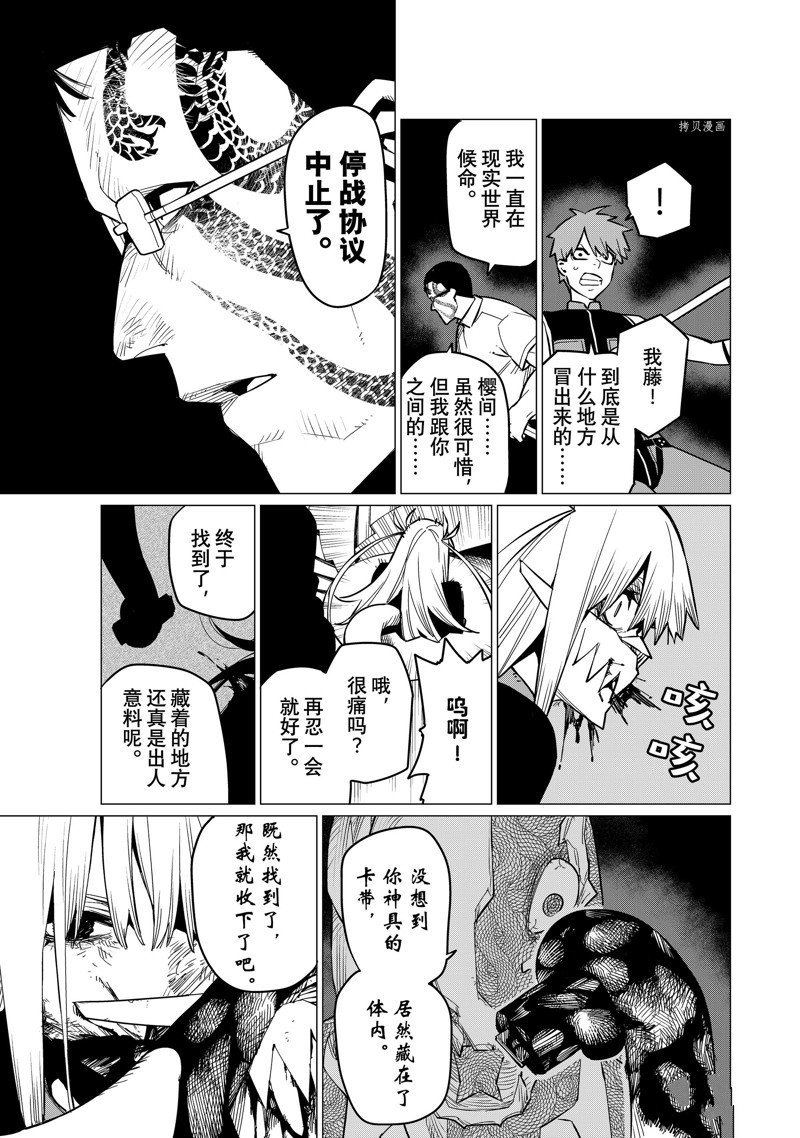 第68话 试看版