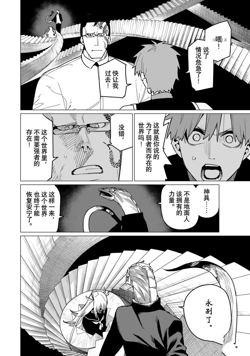 第68话 试看版