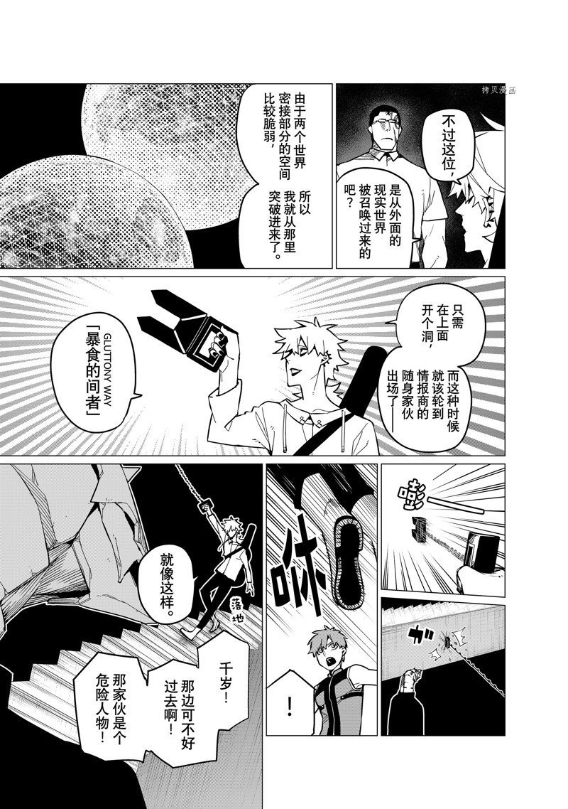 第68话 试看版