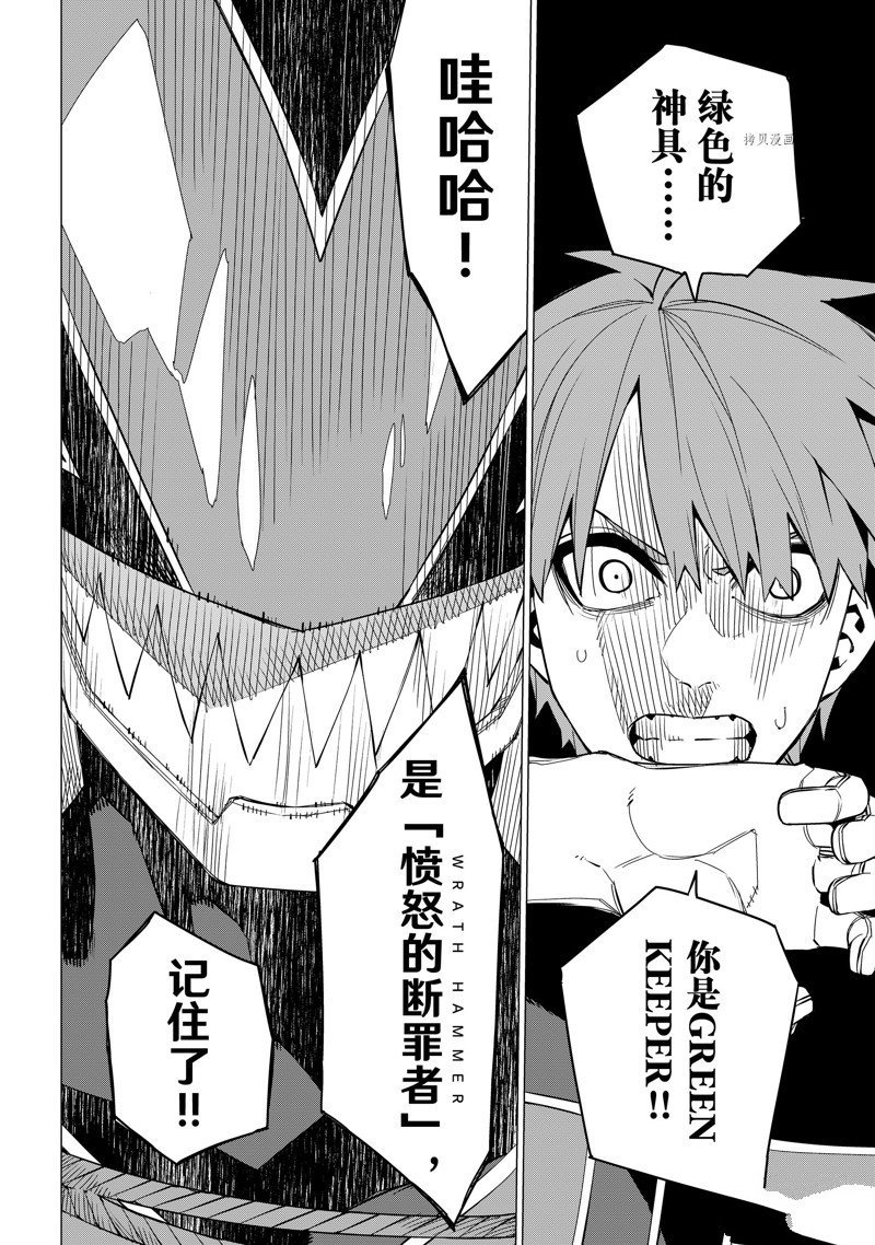 第68话 试看版