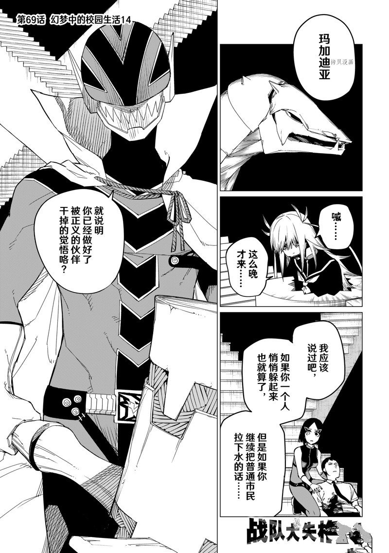 第69话 试看版