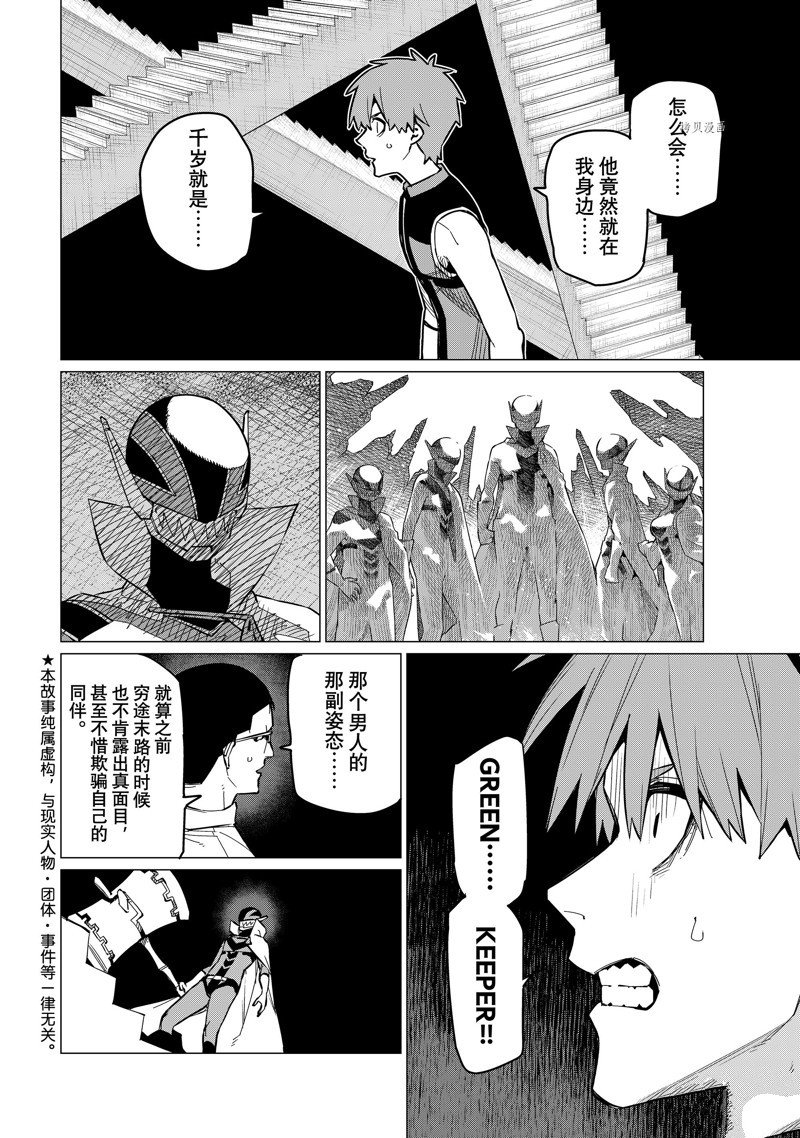 第69话 试看版