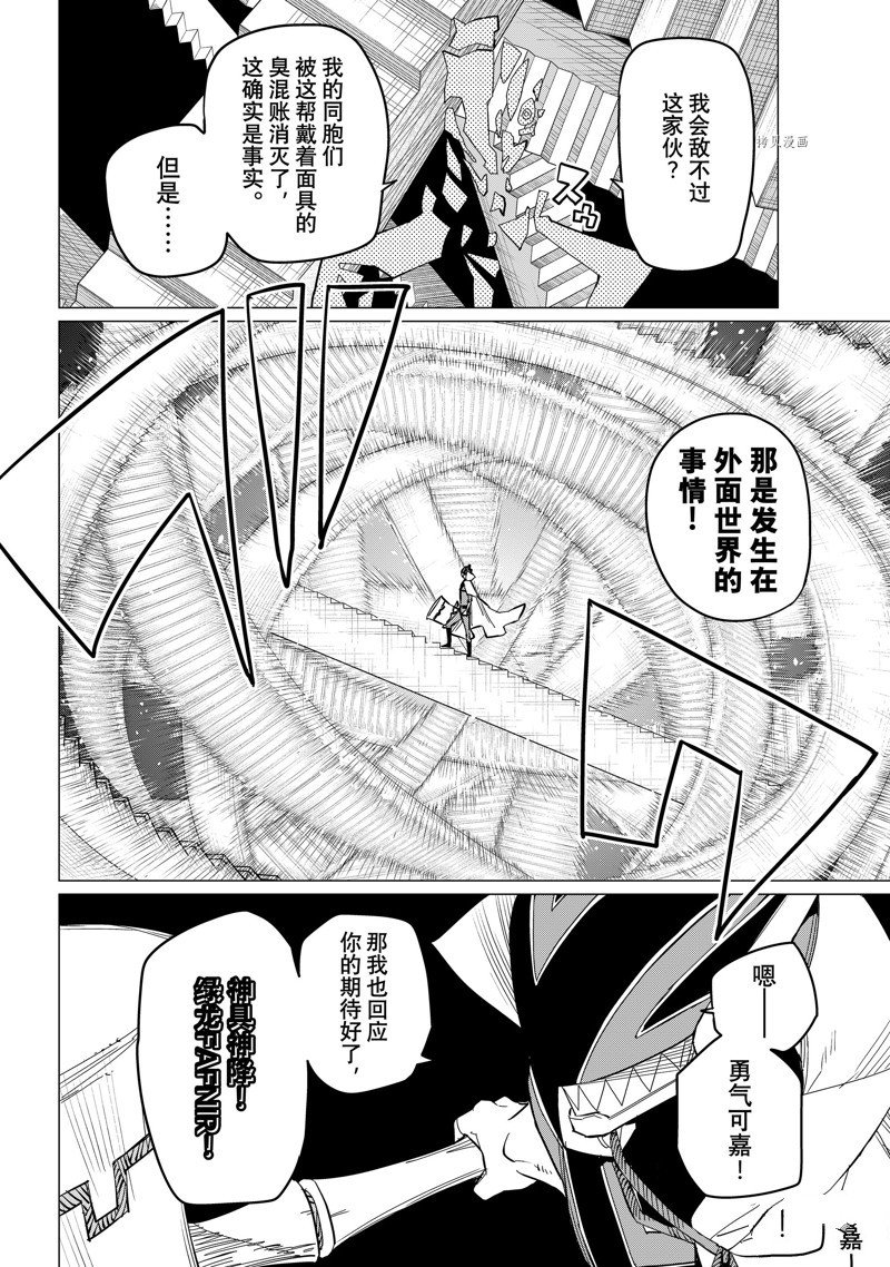 第69话 试看版