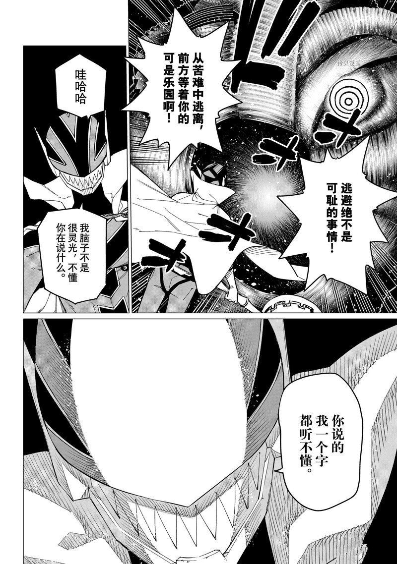 第69话 试看版