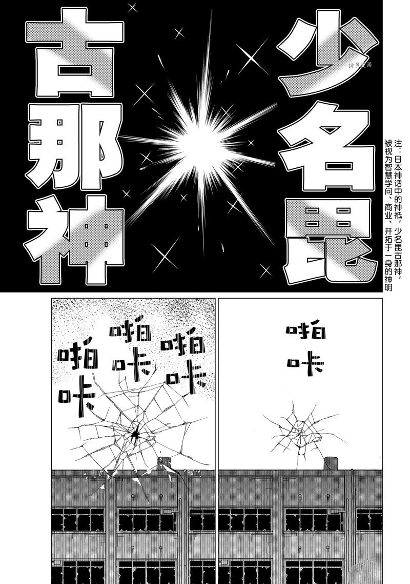 第69话 试看版