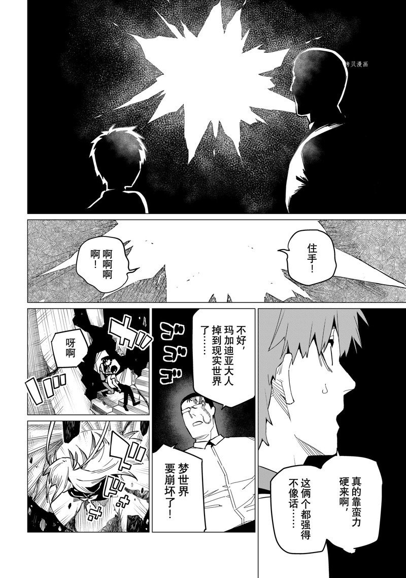 第69话 试看版
