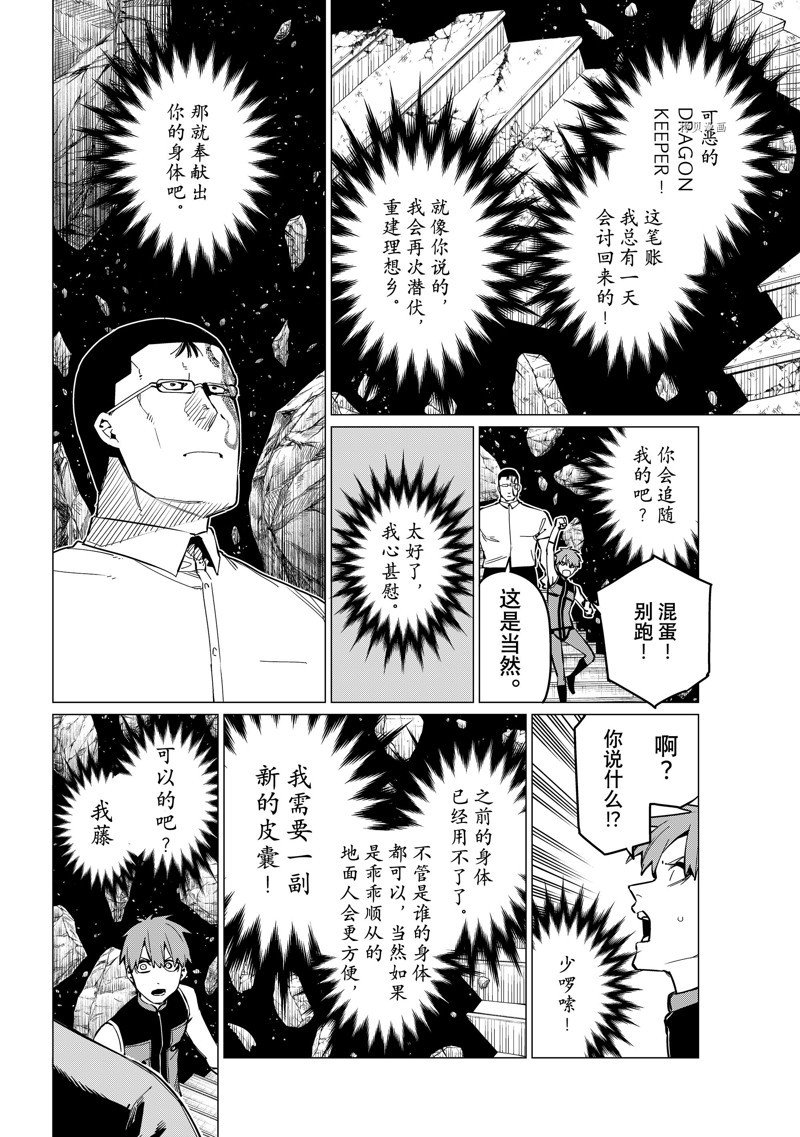 第69话 试看版