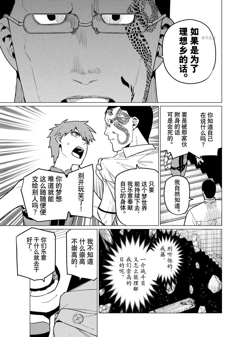 第69话 试看版