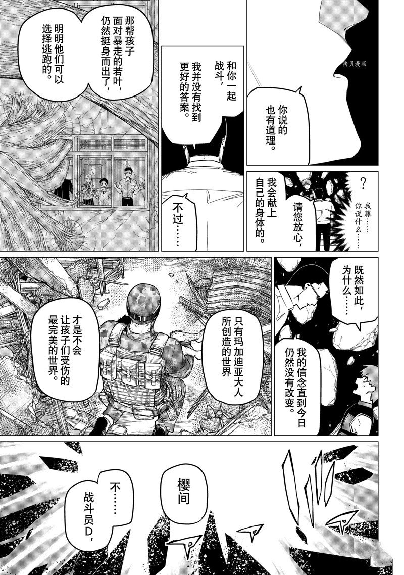 第69话 试看版