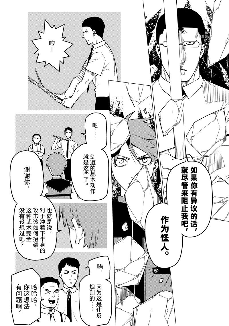 第69话 试看版
