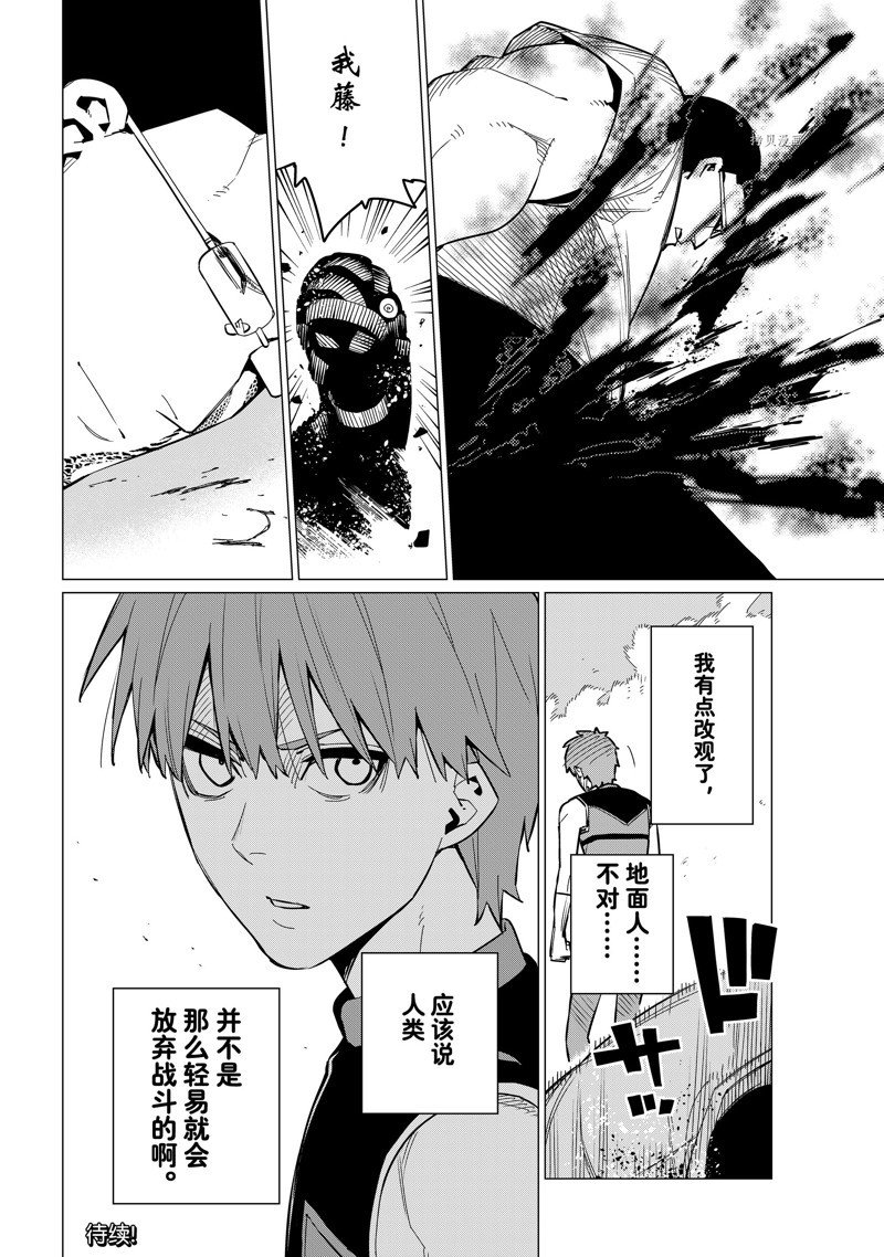 第69话 试看版