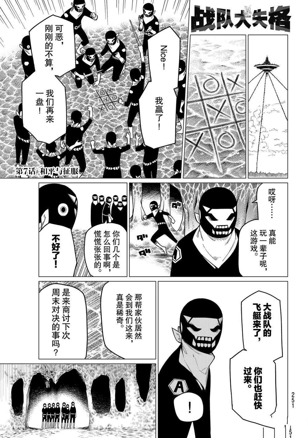 第7话 试看版