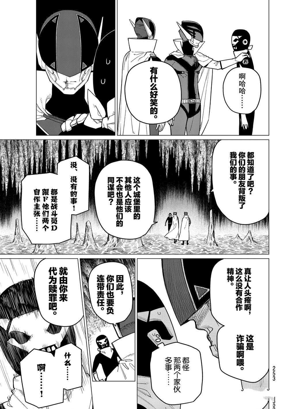 第7话 试看版
