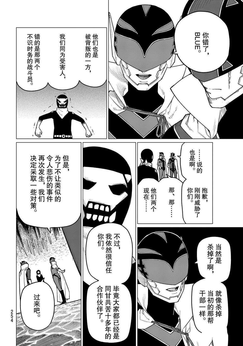 第7话 试看版