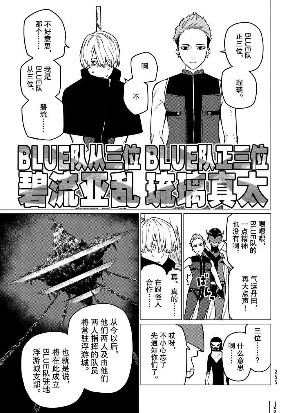 第7话 试看版