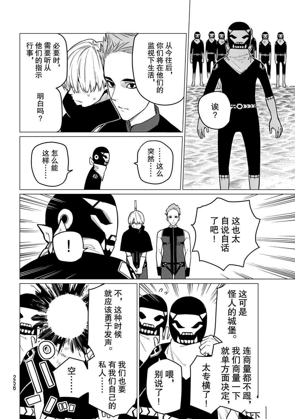 第7话 试看版