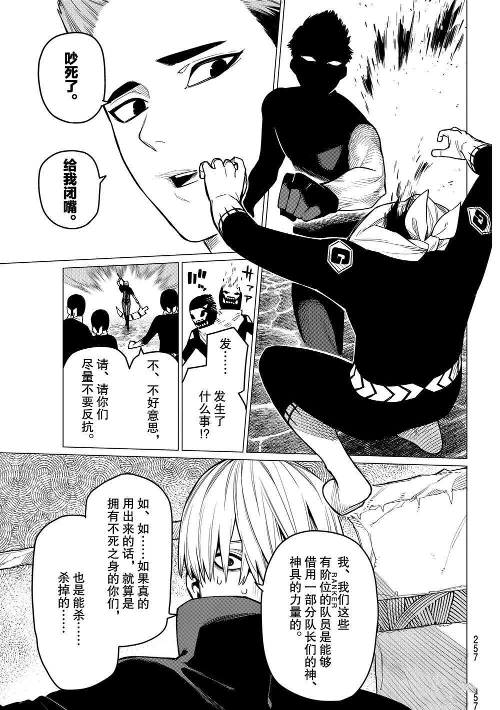 第7话 试看版