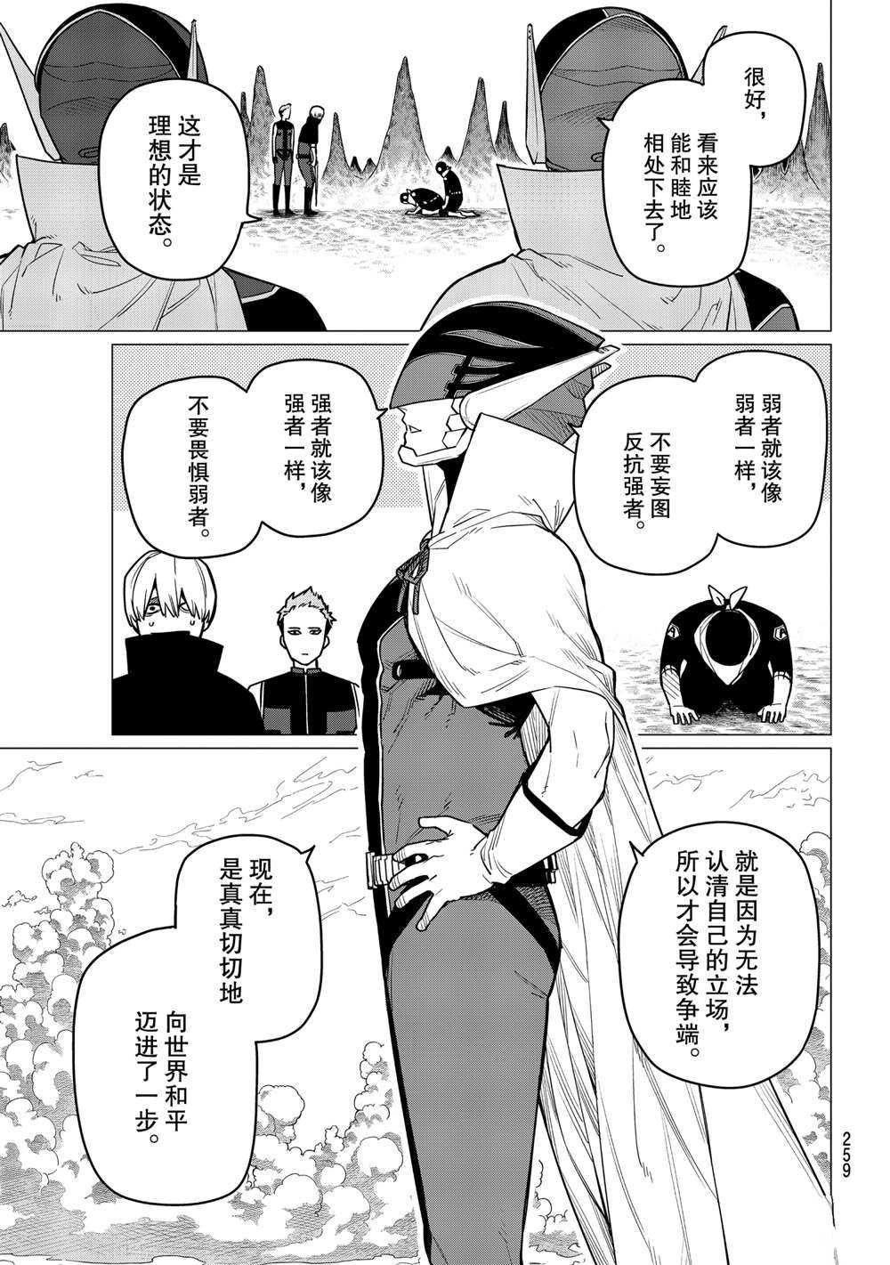 第7话 试看版