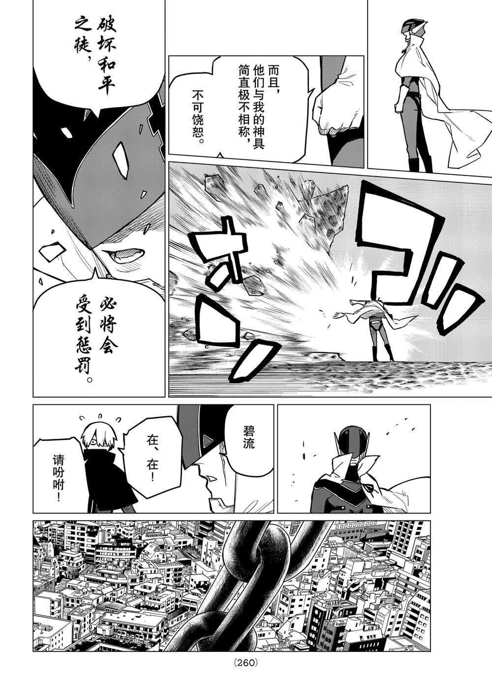 第7话 试看版