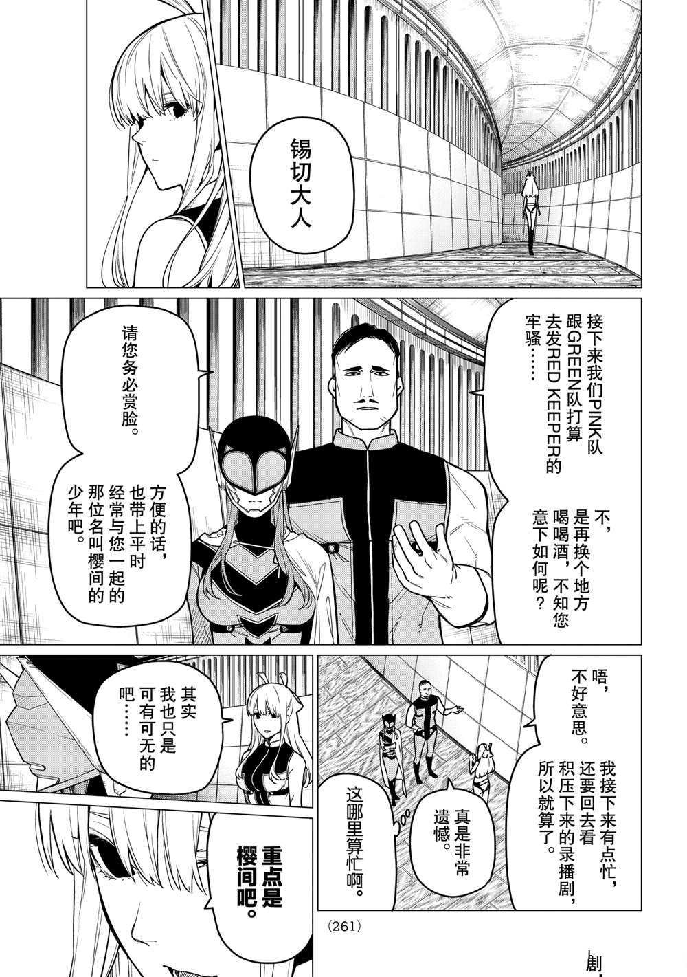 第7话 试看版