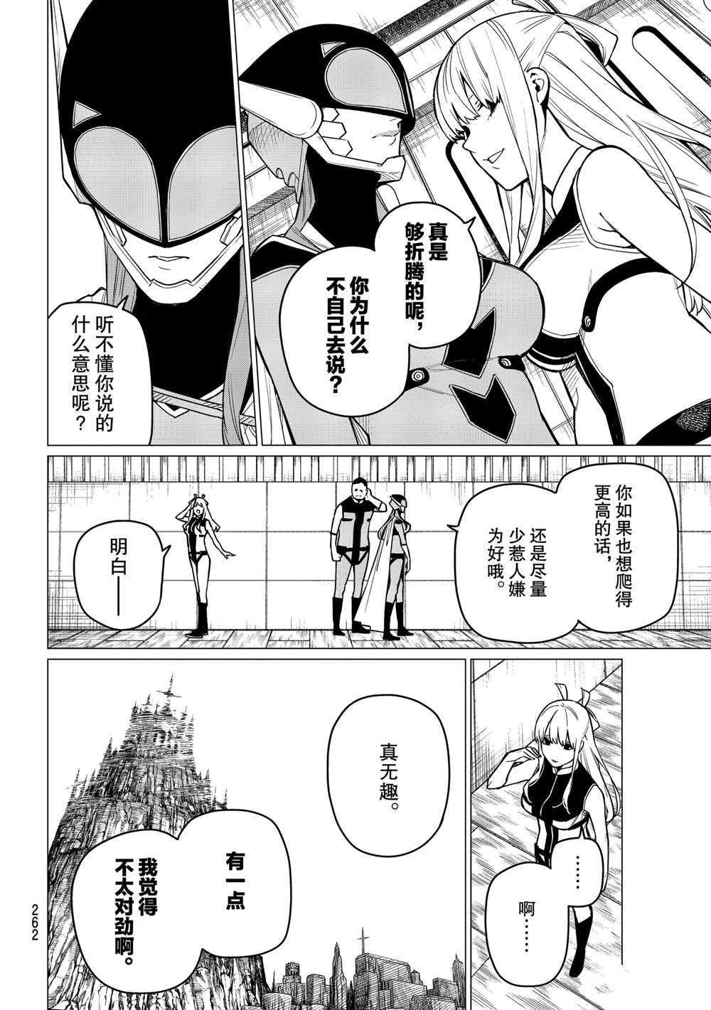 第7话 试看版