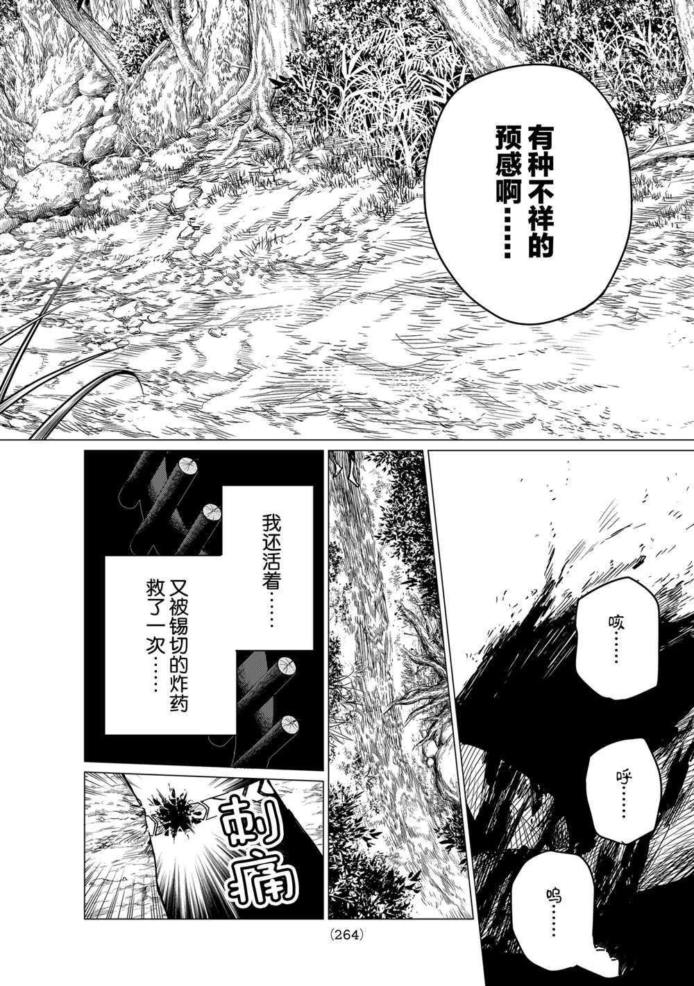 第7话 试看版