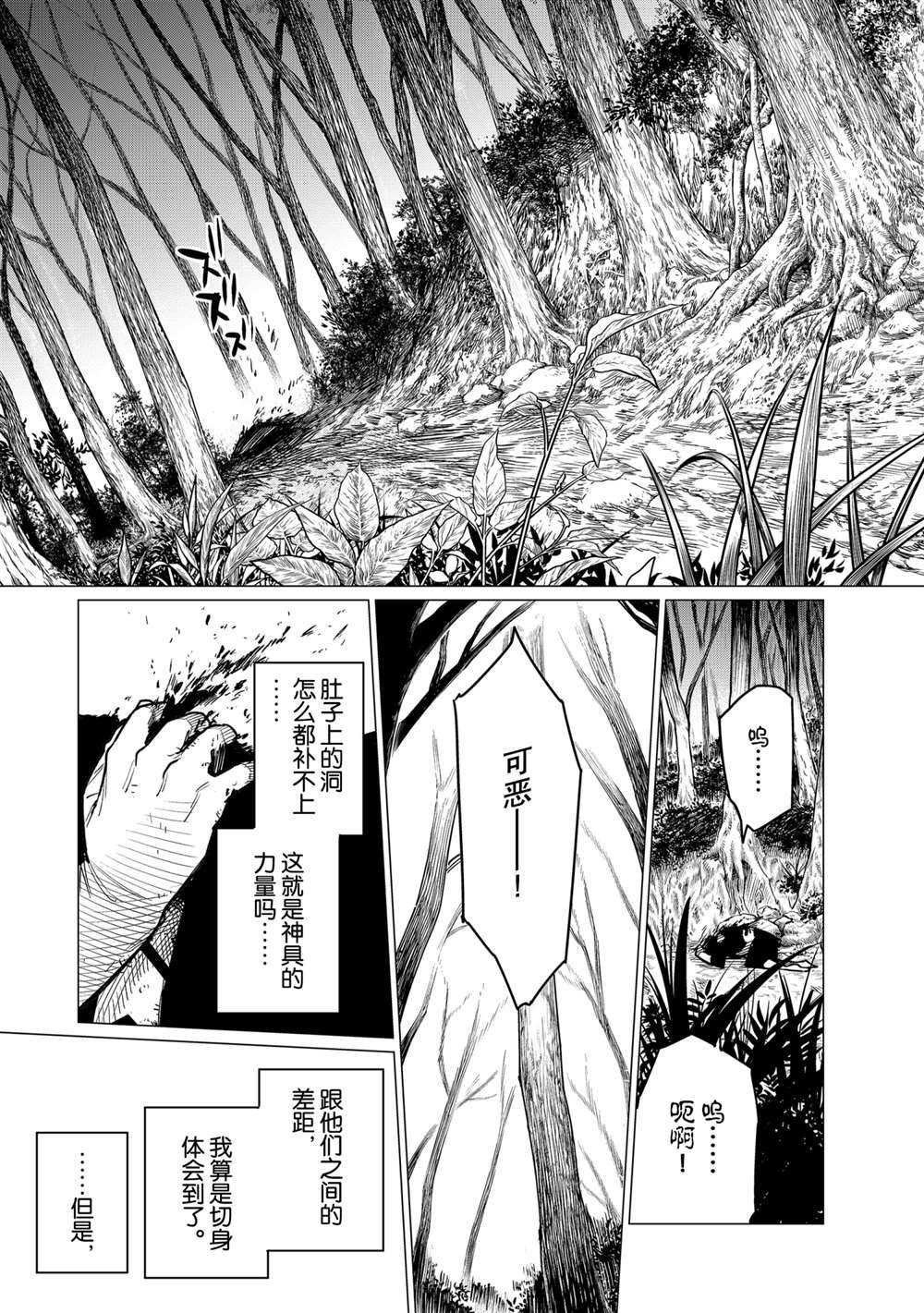 第7话 试看版
