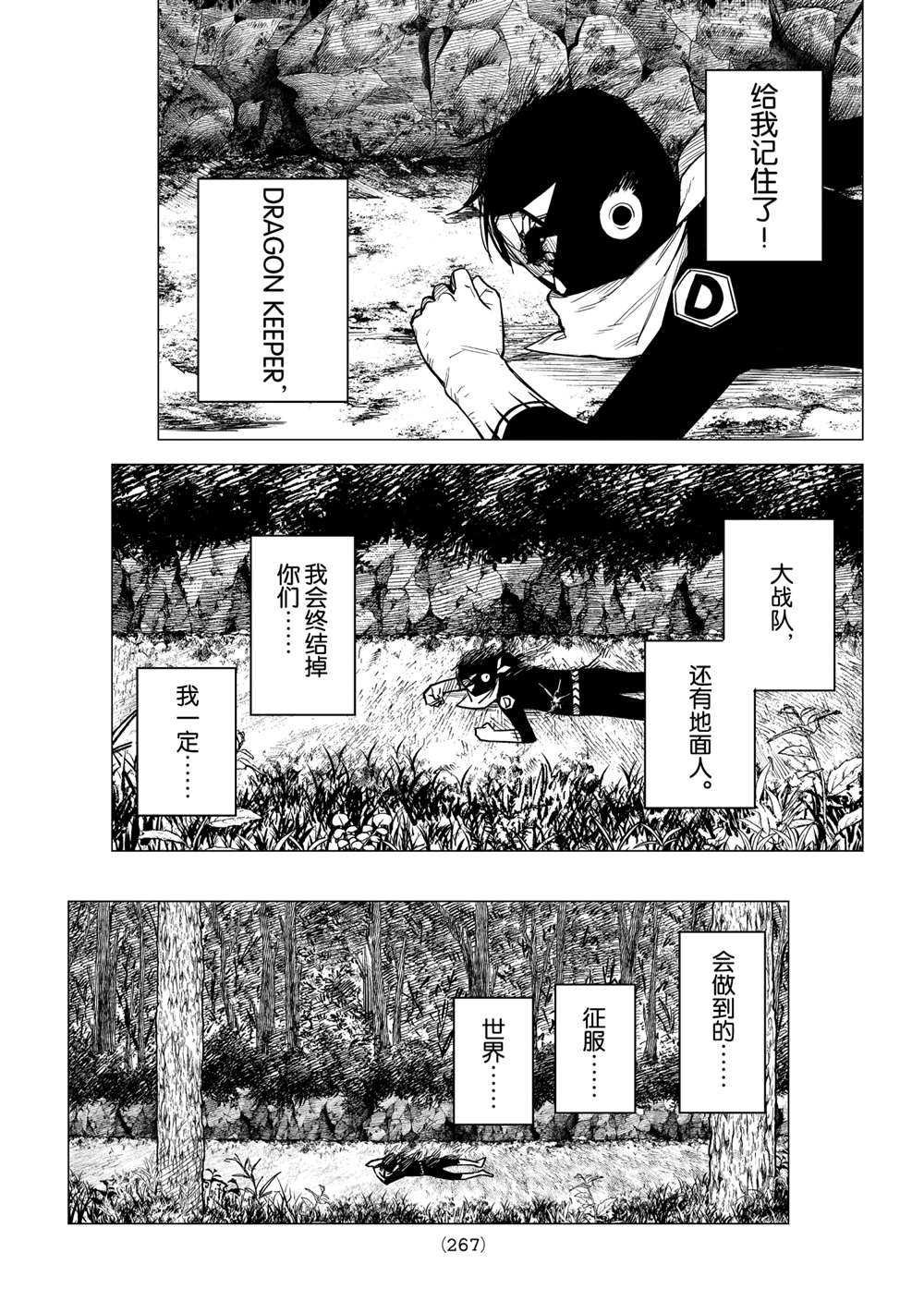 第7话 试看版