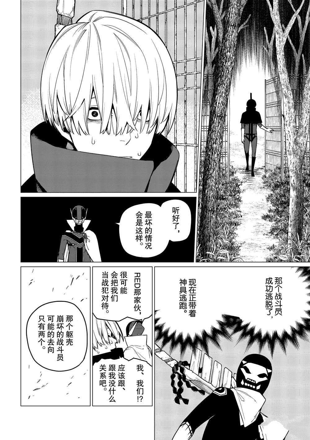 第7话 试看版