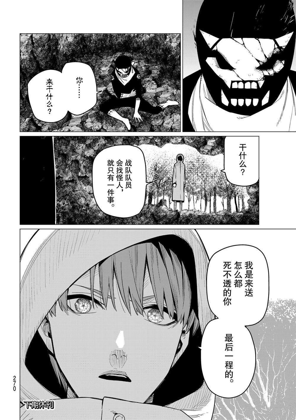 第7话 试看版