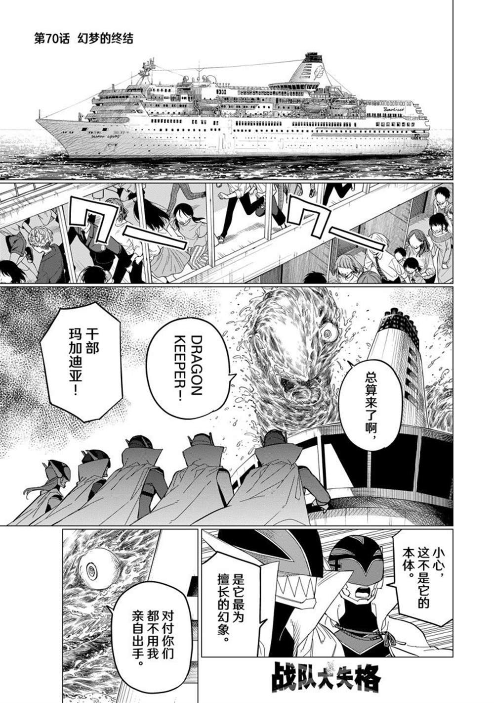 第70话 试看版