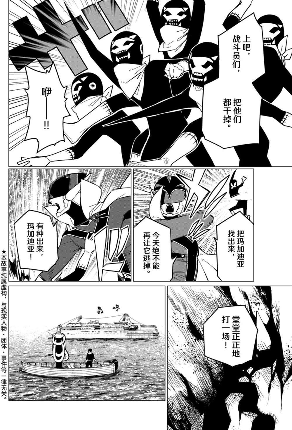 第70话 试看版