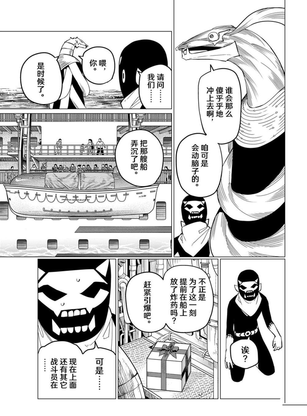 第70话 试看版